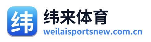 纬来体育